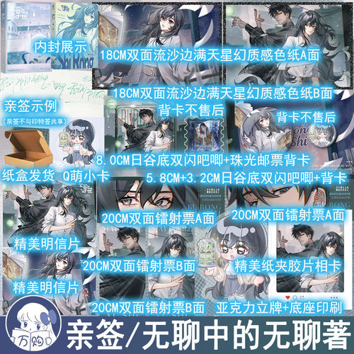 必有亲签 不容于世小说 无聊中的无聊著 边缘恋歌悲情救赎文现代压抑现实虐心纯爱实体书正版花火图书YS-52.8