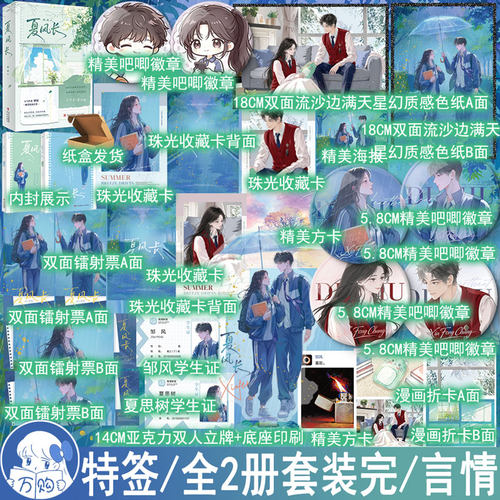 必有特签 夏风长 树延著 青春校园伪兄妹都市言情小说实体书现代文学现言正版悦读纪图书YS-65
