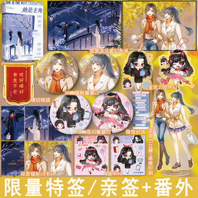 限量特签亲签名 她是主角 热到昏厥著+番外 现代都市双女主小说实体书青春文学GL畅销书正版磨铁WE-52.8