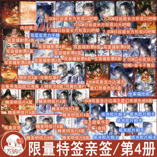 限量特签/亲签名 第一瞳术师4 喵喵大人著大女主玄幻古代言情小说实体书青春文学仙侠奇幻古言畅销书正版花火图书YS-48.6