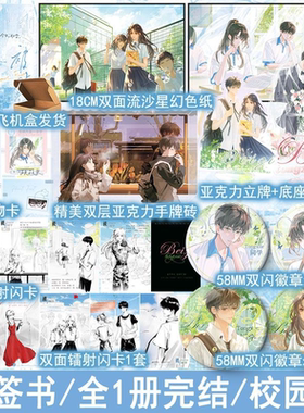 捡漏特签名版 被子同学 法力无边的高某著全1册完结 青春校园暗恋文学现代都市言情小说实体书现言畅销书正版白马图书WE-49.8