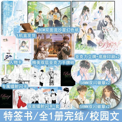 捡漏特签名版 被子同学 法力无边的高某著全1册完结 青春校园暗恋文学现代都市言情小说实体书现言畅销书正版白马图书WE-49.8