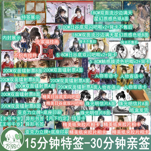 前15分钟特签30分钟亲签 最是人间留不住 八字过硬著 古风双男主权谋小说古耽实体书 正版天喜图书YS-49.8