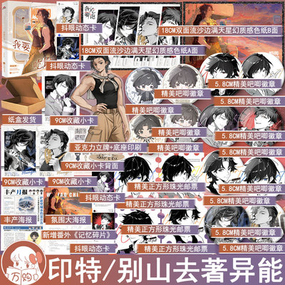 印特签名版 我要吃饱小说 别山去著 末世求生异能博弈爆笑废土文大女主奇幻爽文青春文学 正版宏泰图书YS-52.8