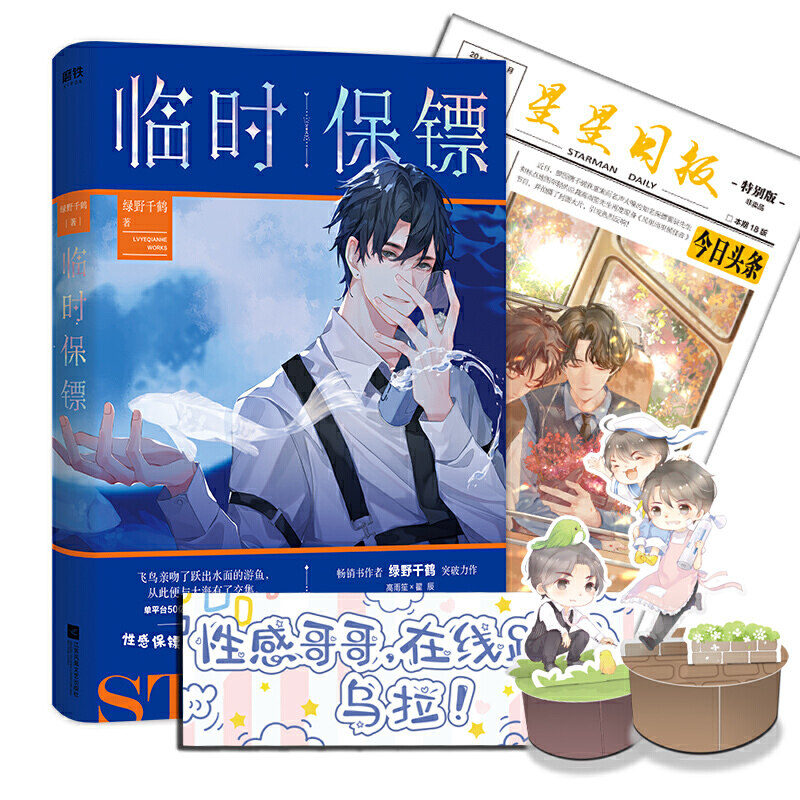 8正版z1现代都市推理悬疑纯爱小说含桃迪奥先生作者晋江畅销书