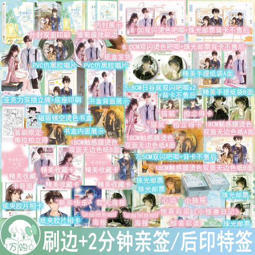 2分钟亲签+刷边+特典后印特签 暗格里的秘密再版全2册装完 耳东兔子 青春校园双向暗恋都市言情小说现言文学正版磨铁实体书YS-79.8