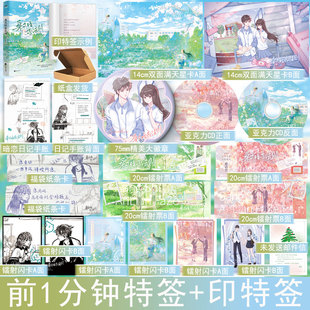 前1分钟特签返场 桑式暗恋法则 温柔文人著全1册+番外 现代都市言情小说实体书青春校园BE美文学现言畅销书正版风炫图书YS-42