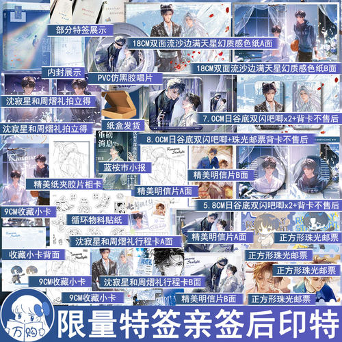 限量特签亲签 失控星光 司皎著原名你就顶着这张脸搞暗恋啊 都市娱乐圈双男主纯爱小说原耽美文学 正版花火图书YS-48.6