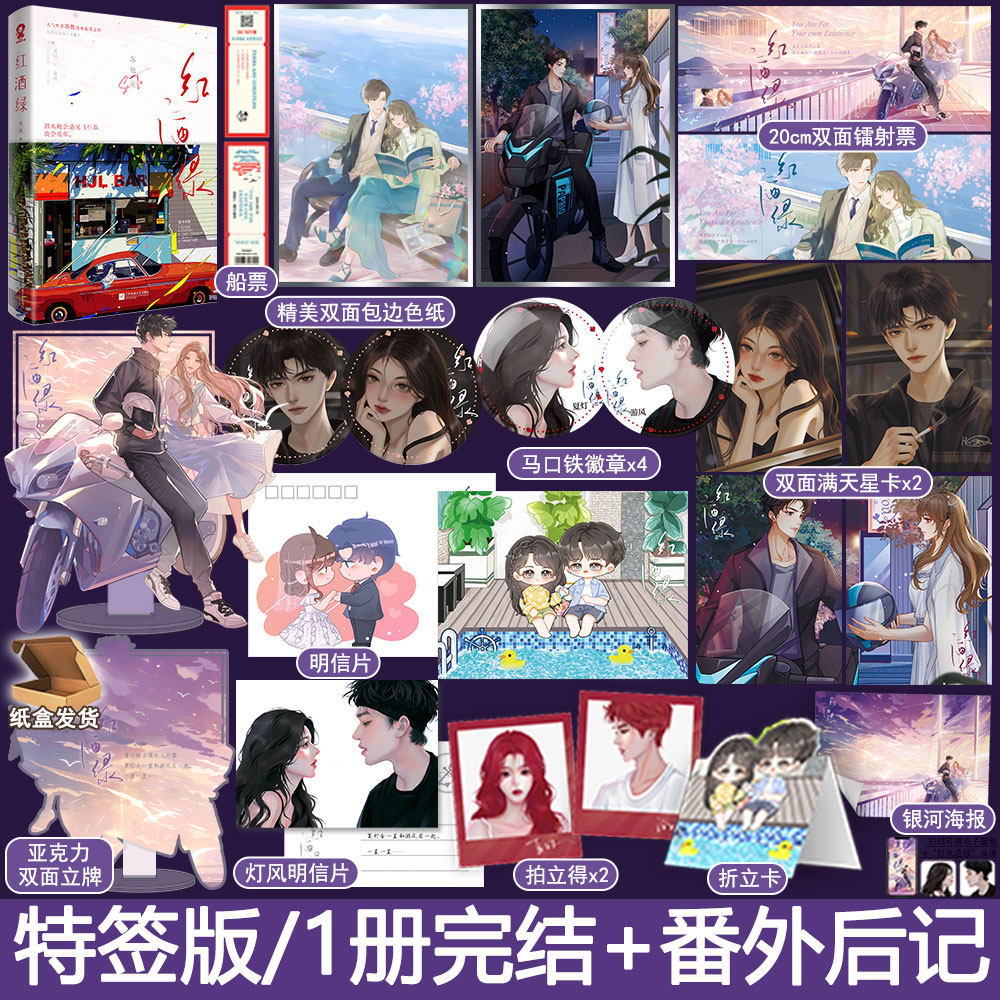 8正版都市言情小说酷威现代青春双向奔赴畅销实体书