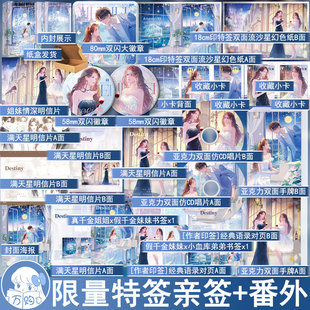 特签/亲签任选 成为马甲大佬的妹妹小说 九汐公子著大佬宠妹甜宠爽文穿成马甲大佬的妹妹漫画原著小说正版悦读纪图书WE-69.8