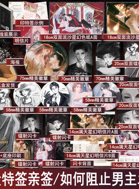 限量特签/亲签名版 如何阻止他坠落 爆炒小黄瓜著如何阻止男主发疯 都市言情小说实体书现代青春文学现言畅销书 正版图书YS-49.8