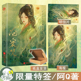 特签版 沧寰笑 阿Q著 古风虐恋仙侠古言小说古代言情小说实体书古风青春文学古言畅销书 正版雨志图书WE-49.8