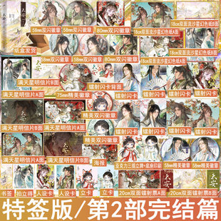 必有特签 禾安2完结篇 画七著被渣后和前夫破镜重圆了 古代仙侠言情小说古风青春文学古言畅销书正版悦读纪图书YS-69.8