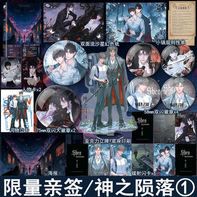 限量亲签 神之陨落 白桃呜呜龙著杀穿副本后我在规则里养大邪神 双男主无限流小说实体书青春文学正版星文WE-49.8