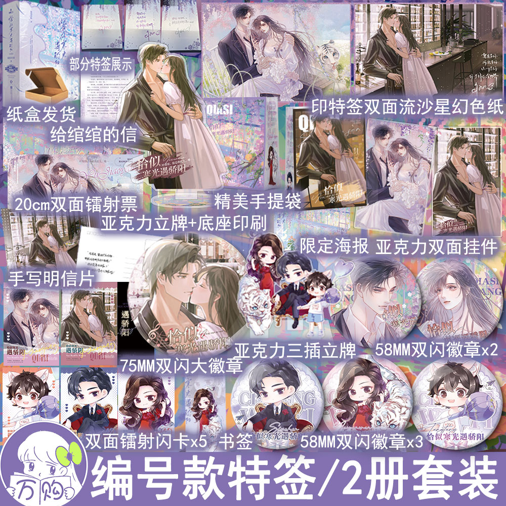 特签名版 恰似寒光遇骄阳2册套装 囧囧有妖著现代都市言情小说实体书青春甜宠文学现言畅销书 正版硬核WE-88