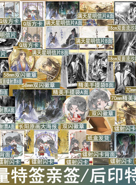 限量特签/亲签名版 六州歌头 一别都门三改火著 古代双男主宫廷权谋小说古风青春文学古耽畅销书正版力潮图书YS-49.8