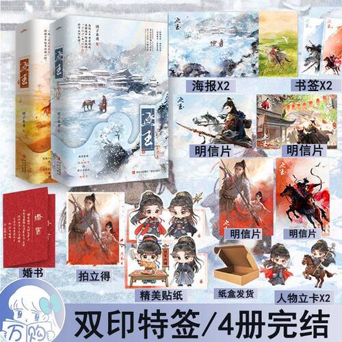 4册印特签 逐玉1 2完结篇  团子来袭著 古代言情小说实体书古风青春文学古言畅销书 正版悦读纪图书WE-139.6