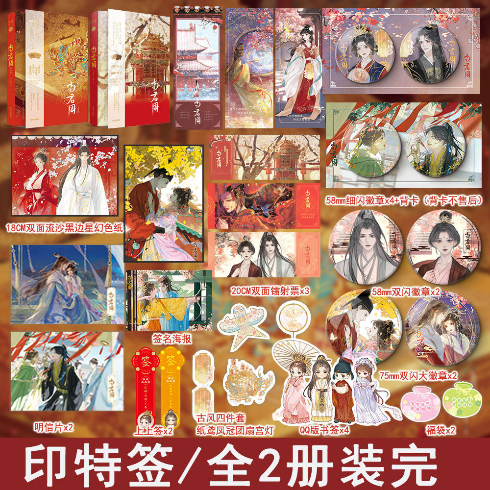 【与君同】原名宠妃的演技大赏