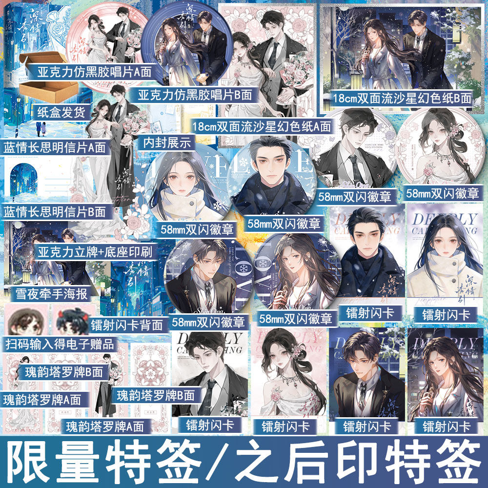 限量特签名版  深情诱引小说套装全2册完 鸟松米著 都市言情小说实体书现代青春文学现言畅销书 正版酷威图书YS-69.8