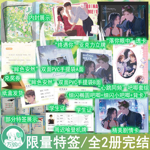 必有特签名版 别那么野全2册套装完结 顾子行著都市言情小说青春校园暗恋文学现言畅销实体书 正版大鱼图书WE-68