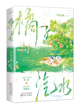 【橘子汽水】阿司匹林著