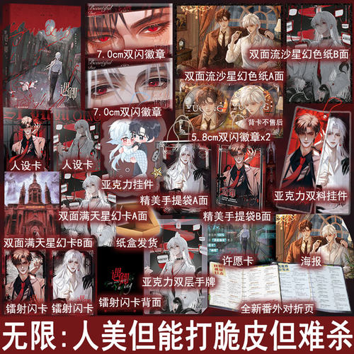 遇卿 上册 爱干饭的团子著青春文学无限流双男主小说实体书畅销书正版魅丽WE-49.8