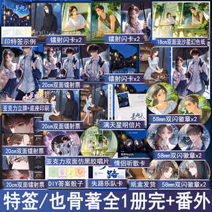 特签 暴雨天全1册完结+番外 也骨著都市言情小说实体书现代青春文学现言畅销书 正版雨志图书WE-49.8