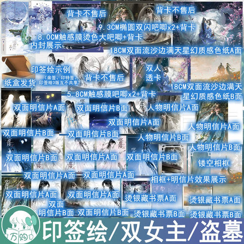 必有印签绘 探虚陵小说 君sola著 师清漪洛神千年爱恋古风悬疑探险正版实体书古风青春文学正版磨铁图书WE-52.8