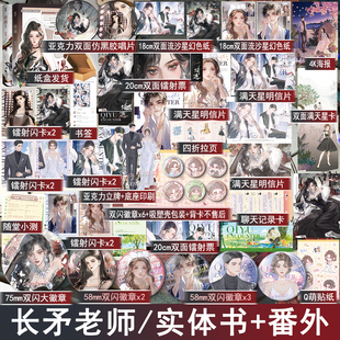 捡漏特签/亲签 绮遇1 2册 山外著长矛老师+番外 现代都市现代言情小说实体书娱乐圈青春文学现言畅销书正版魅丽图书YS-93.6