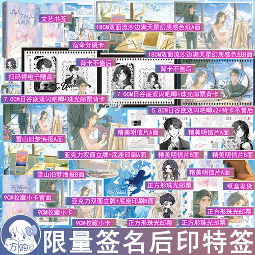 限量亲签后印特签 那个不为人知的故事新版再版 Twentine 著典藏版 都市言情小说实体书现代青春文学现言畅销书 正版酷威图书YS-45
