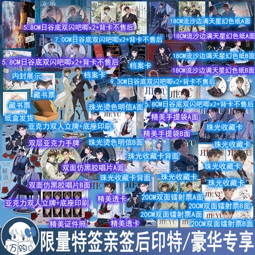 限量特签/亲签名版 解语2 清韵小诗著绝命法医 刑侦悬疑双男主小说实体书青春文学推理原耽畅销书 正版妙绝图书YS-49.8