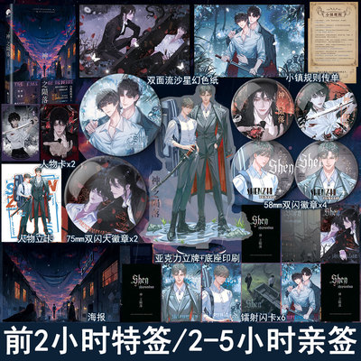 前2小时特签2-5小时亲签 神之陨落 白桃呜呜龙著杀穿副本后我在规则里养大邪神 双男主无限流小说实体书青春文学正版星文WE-49.8