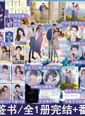 特签亲签任选 他在云之南 景行著全1册完结+番外 典藏再版 都市言情小说实体书青春文学现言畅销书正版欣梦享图书WE-49.8