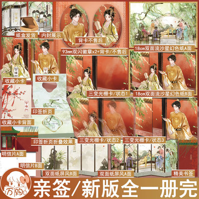 必有亲签名版 宫墙柳小说新版再版 梦娃著 古风虐心宫斗权谋古言实体书古代言情青春文学畅销书 正版磨铁图书WE-52.8