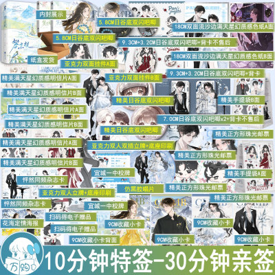 前10分钟特签后11-30分钟亲签 攀京枝全2册 一剪月著 京圈豪门甜宠都市言情小说实体书现代青春文学现言畅销书正版酷威图书YS-69.8