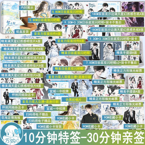 前10分钟特签后11-30分钟亲签 攀京枝全2册 一剪月著 京圈豪门甜宠都市言情小说实体书现代青春文学现言畅销书正版酷威图书YS-69.8