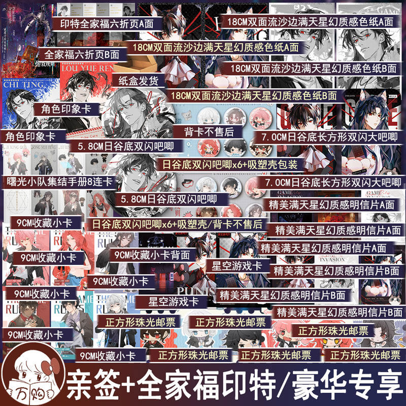 必得亲签+印特全家福联卡 请遵守游戏规则3 青梅酱著青春文学双男主无限流小说实体书原耽美畅销书 正版宏泰图书YS-62.8