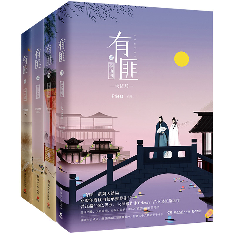ÏÖ»õ ÓзËÈ«¼¯1-4Ì××°¹²ËIJáÉÙÄêÓÎ+ÀëºÞÂ¥+¶àÇéÀÛ+ÍìɽºÓPriestÖøWE-141Õý°æÉÁ·¢Z2ÓзË(1ÉÙÄêÓÎ+2ÀëºÞÂ¥¹²2²á)+3+4Íê½á´ó½á¾ÖÈ«