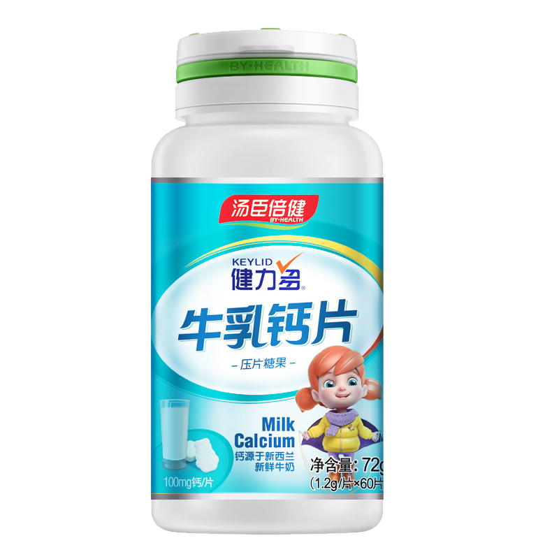 【汤臣倍健】新西兰牛乳钙片*60粒