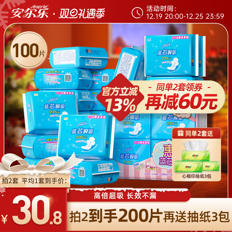 安尔乐卫生巾正品官方旗舰店姨妈巾整箱少女学生日用夜用组合装