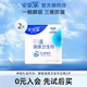 瞬吸液体日用卫生巾245mm旅行装 新品 2片 天猫U先