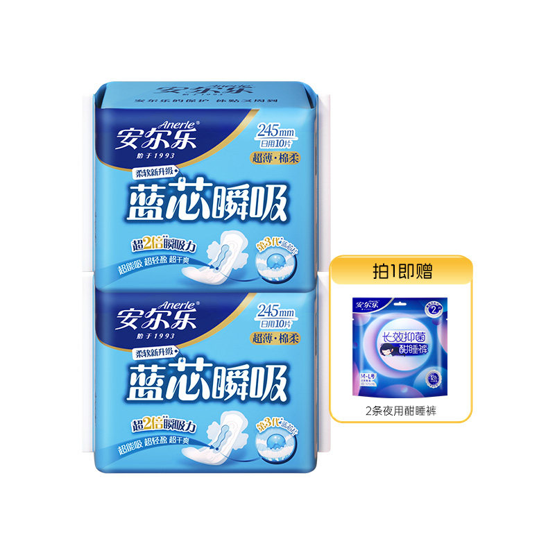 安尔乐超薄瞬吸棉柔卫生巾