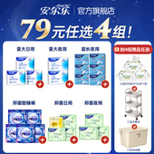 任选4组 79元 安尔乐瞬吸液体卫生巾姨妈巾日夜组合旗舰店国货