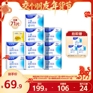 【交个朋友年货节!】安尔乐瞬吸液体卫生巾日夜用71片官方旗舰店