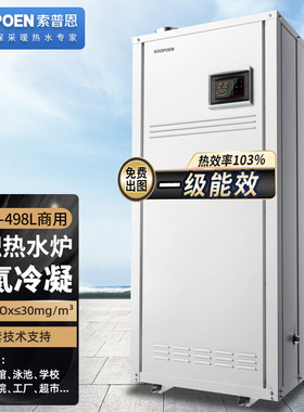 商用燃气容积式热水器低氮冷凝储水式中央热水大容量天然气热水炉