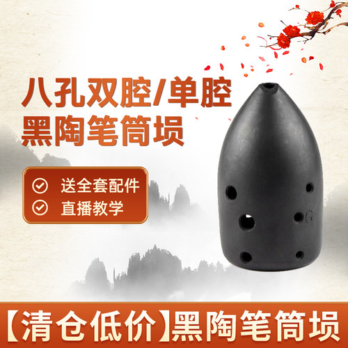 冯氏正品八孔双腔笔筒入门演奏级