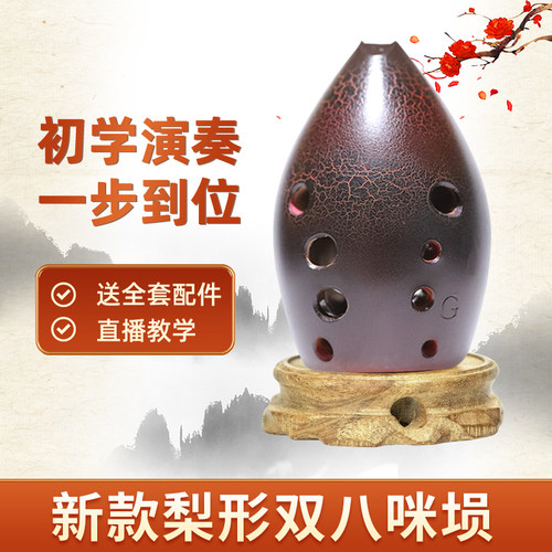 冯氏正品梨形埙专业演奏