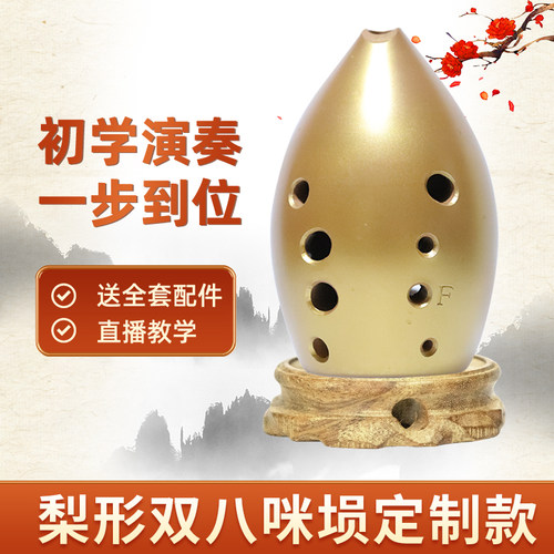 冯氏新品双八咪埙定制款