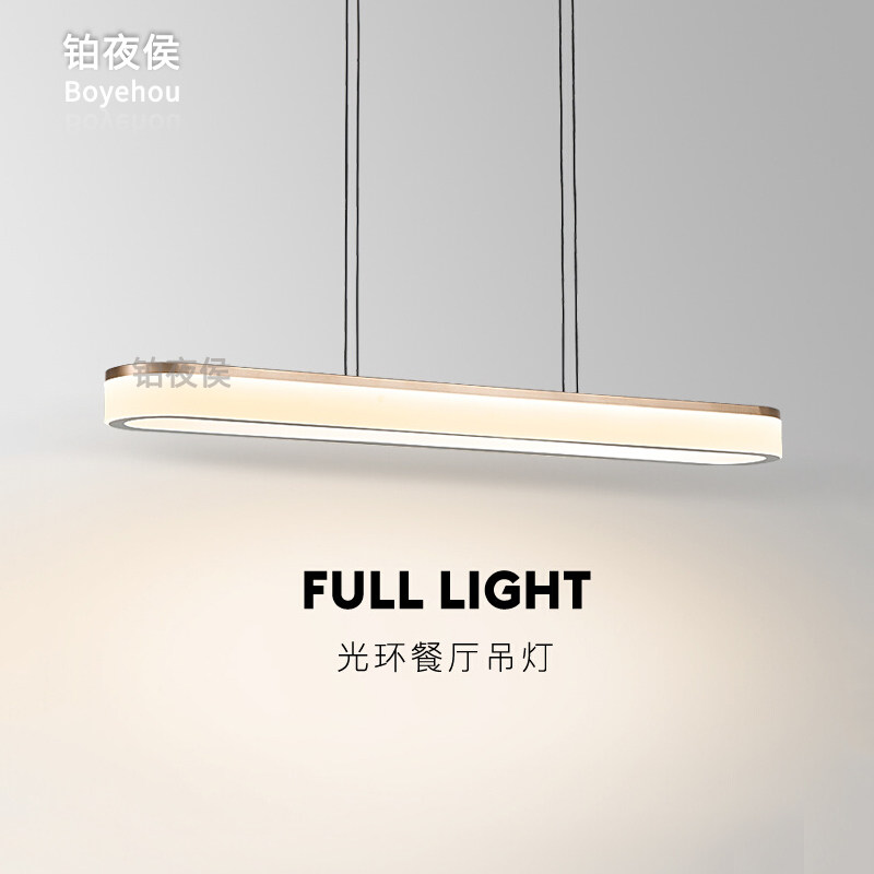 铂夜侯全光谱现代简约一字长条餐厅吊灯极简餐桌吧台岛台灯具轻奢,家装灯饰光源,餐厅吊灯,淘宝优惠券,粉丝福利购,淘宝优惠卷
