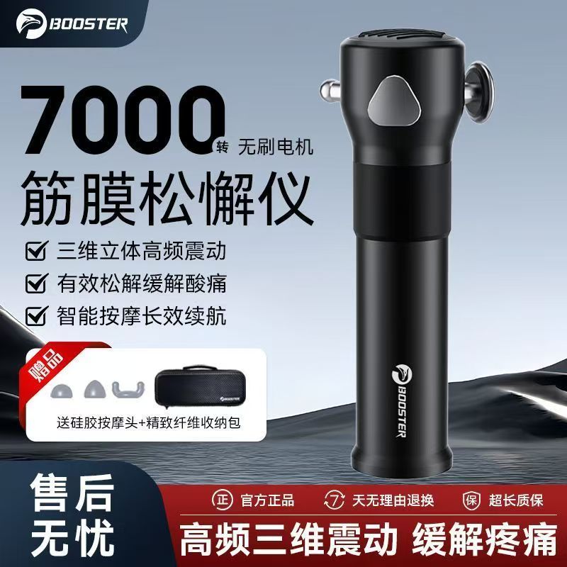 菠萝君新款筋膜枪肌肉按摩器